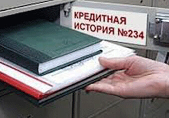Доступ к дешевым кредитам