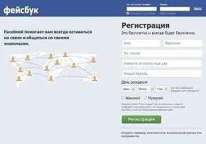 Азербайджанец выявил скрытые масонские символы на Facebook! (ФОТО,ВИДЕО)