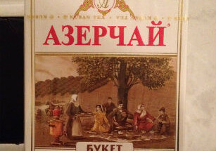 Azеrsun Holding о продаже в Армении своей продукции «Азерчай»