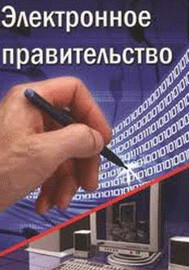 Госфонд соцзащиты Азербайджана начал оказание e-услуг по оформлению пособий