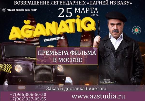 Легендарные «Парни из Баку» представят свой фильм в Москве 