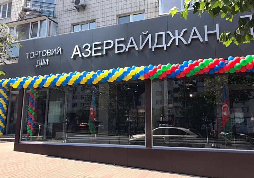 Киеве открыт Торговый дом Азербайджана (Фото)