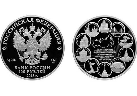 Центробанк РФ выпустил килограммовую серебряную монету