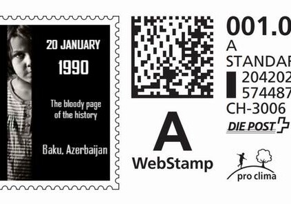 В Швейцарии выпущена почтовая марка, посвященная трагедии 20 Января