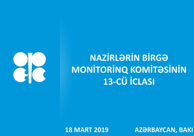 Страны ОПЕК+ впервые соберутся в Баку по инициативе президента Азербайджана