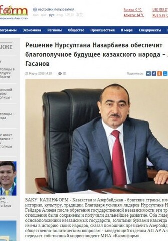 Али Гасанов: «Решение Нурсултана Назарбаева обеспечит благополучное будущее казахского народа»
