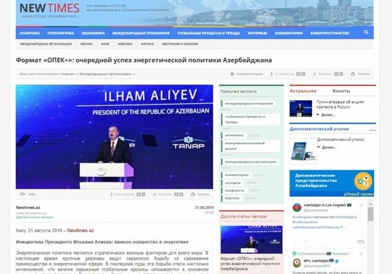Формат «ОПЕК+»: очередной успех энергетической политики Азербайджана
