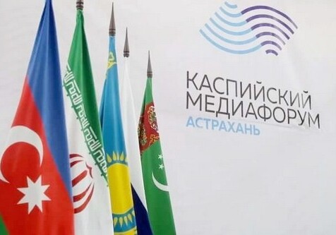 Азербайджан примет участие в V Каспийском медиафоруме в Астрахани
