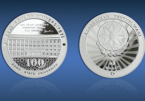 ЦБА выпустил юбилейную 5-манатную монету в честь 100-летия БГУ