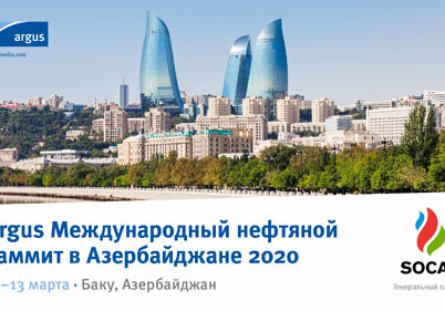 В Баку состоится Международный нефтяной саммит Argus