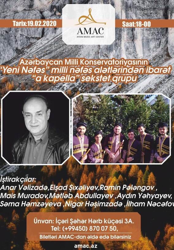 Балабан - зов предков