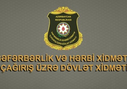 Госслужба по мобилизации и призыву обратилась к гражданам Азербайджана