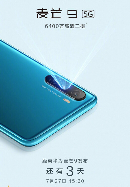 Huawei завтра презентует новый смартфон