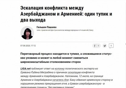 «Эскалация конфликта между Азербайджаном и Арменией: один тупик и два выхода» – LIGA.net