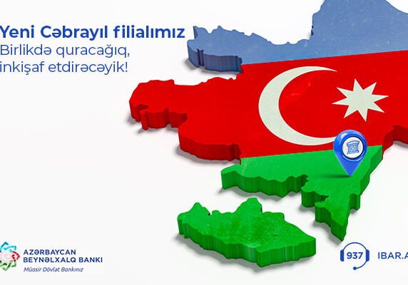 Международный Банк Азербайджана откроет филиал в Джабраиле