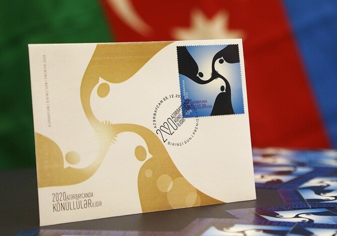 Выпущены почтовые марки в связи с «Годом волонтеров» (Фото)