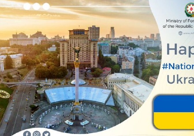 МИД Азербайджана поздравил Украину с Днем независимости (Фото)