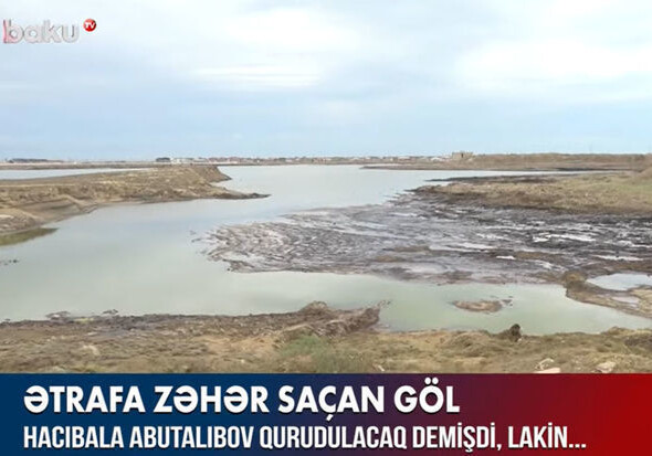 Озеро Зых находится на грани экологической катастрофы (Видео)