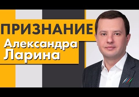 Почему российский меценат участвует в разминировании Карабаха? - Признание Александра Ларина (Видео)