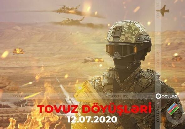 Сегодня вторая годовщина начала Товузских боев