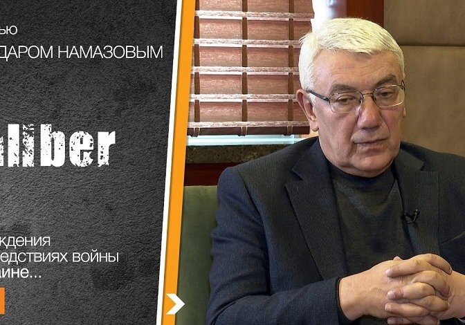 Эльдар Намазов: «После Украины Россию ждет судьба СССР…»