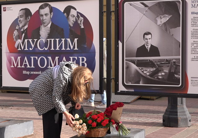 «Шар земной запомнил имя его»: в Москве открылась фотовыставка, посвященная Муслиму Магомаеву (Фото)