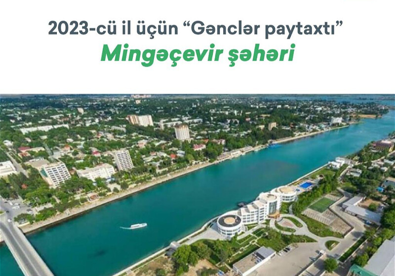 Мингячевир избран молодежной столицей Азербайджана в 2023 году