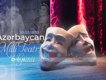 Сегодня отмечается 150-летие со дня создания Азербайджанского национального театра