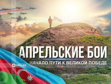 Прошло семь лет со дня начала апрельских боев