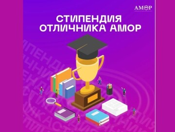 Азербайджанские студенты в России получили стипендию АМОР