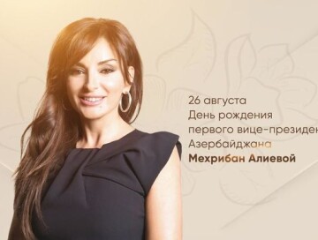 Сегодня день рождения Мехрибан Алиевой (Фото-Видео)